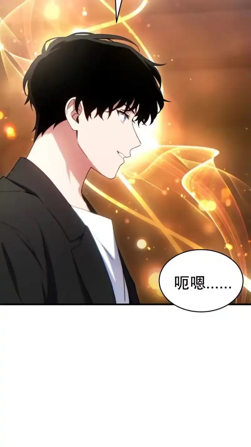 满级玩家的第100次回归_h 第66话 第8页