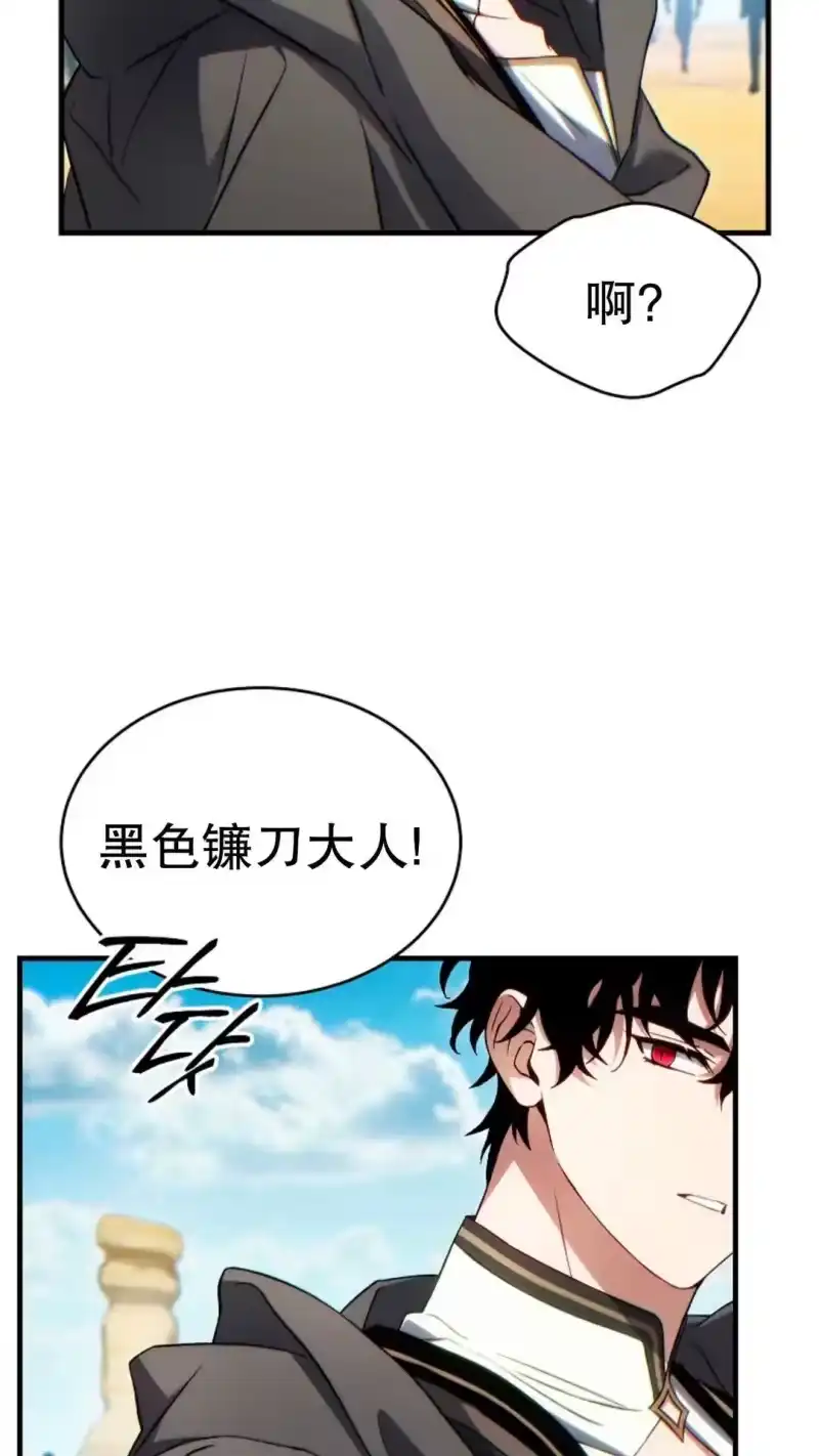 满级玩家的第100次回归_h 第66话 第81页