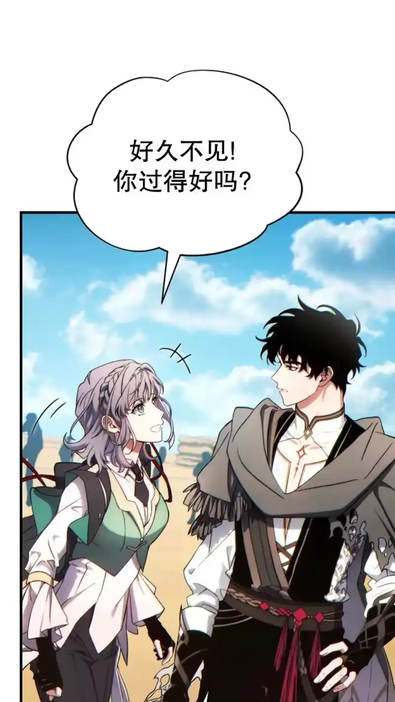 满级玩家的第100次回归_h 第66话 第84页