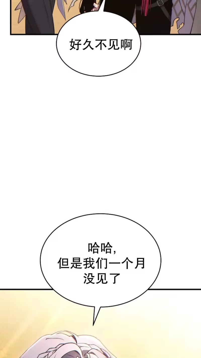 满级玩家的第100次回归_h 第66话 第85页