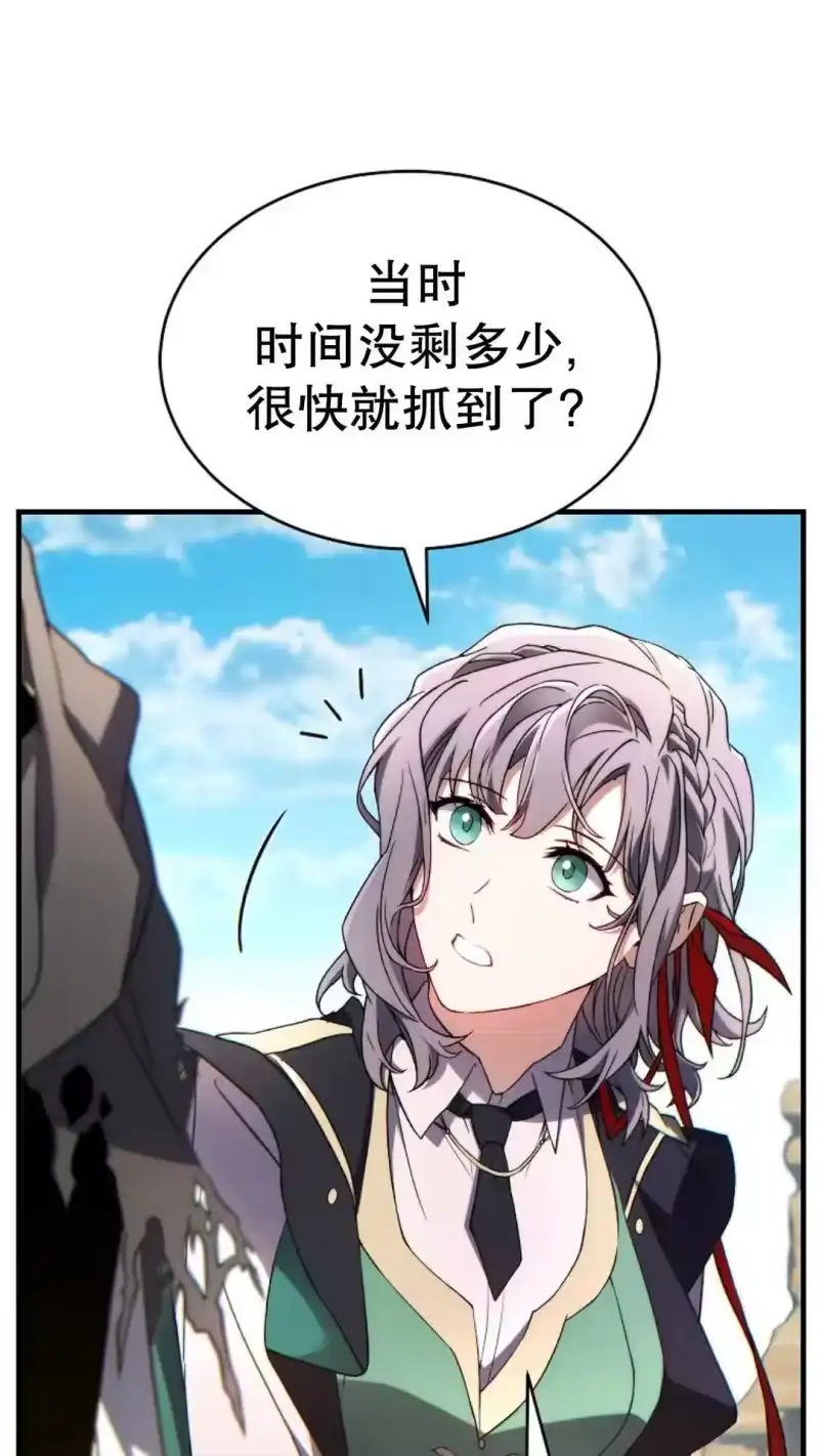 满级玩家的第100次回归_h 第66话 第90页