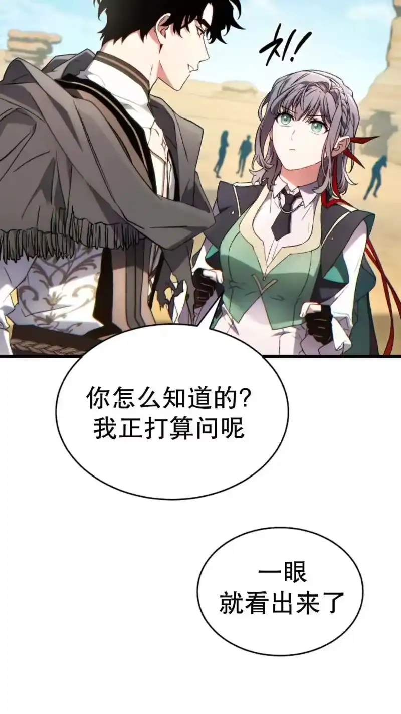 满级玩家的第100次回归_h 第66话 第92页