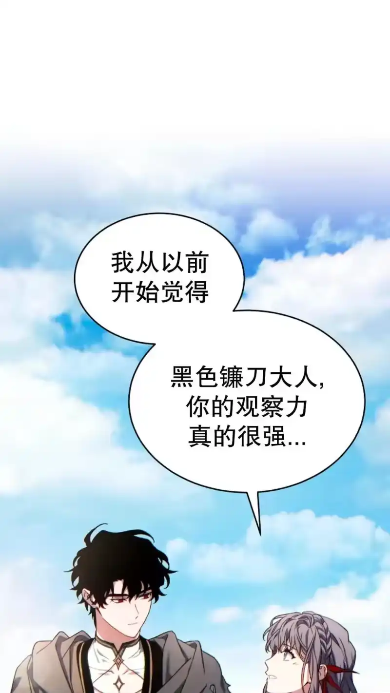 满级玩家的第100次回归_h 第66话 第93页