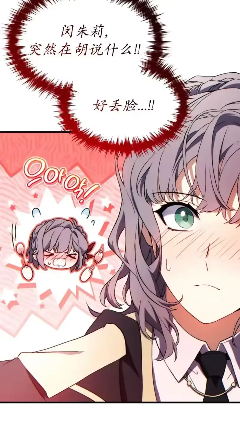 满级玩家的第100次回归_h 第66话 第96页