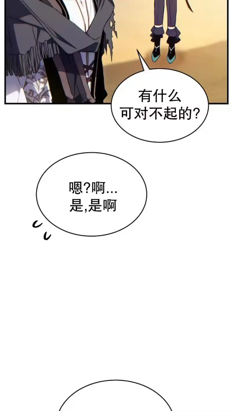 满级玩家的第100次回归_h 第66话 第98页