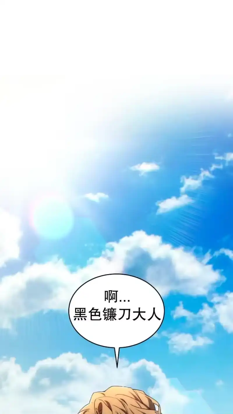 满级玩家的第100次回归_h 第67话 第1页