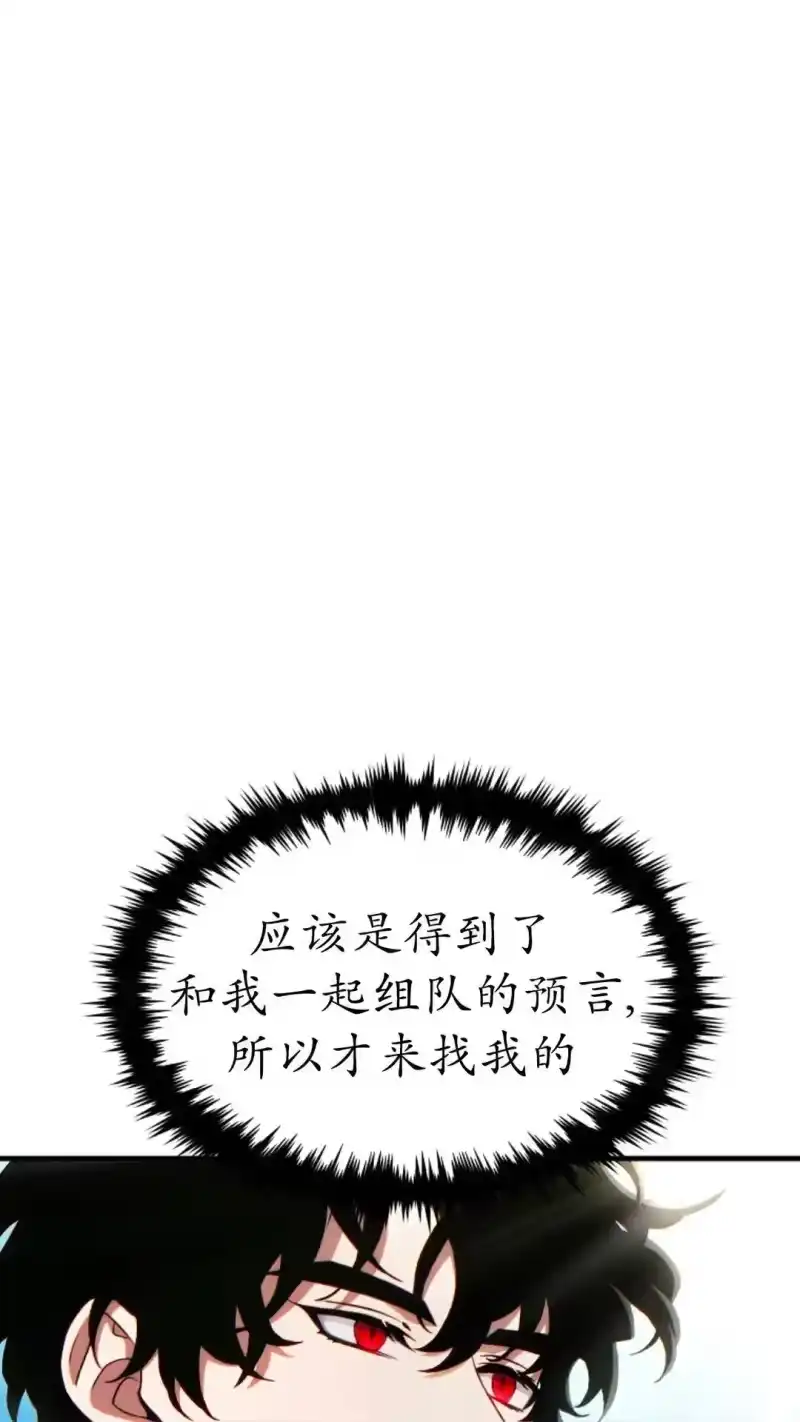 满级玩家的第100次回归_h 第67话 第10页
