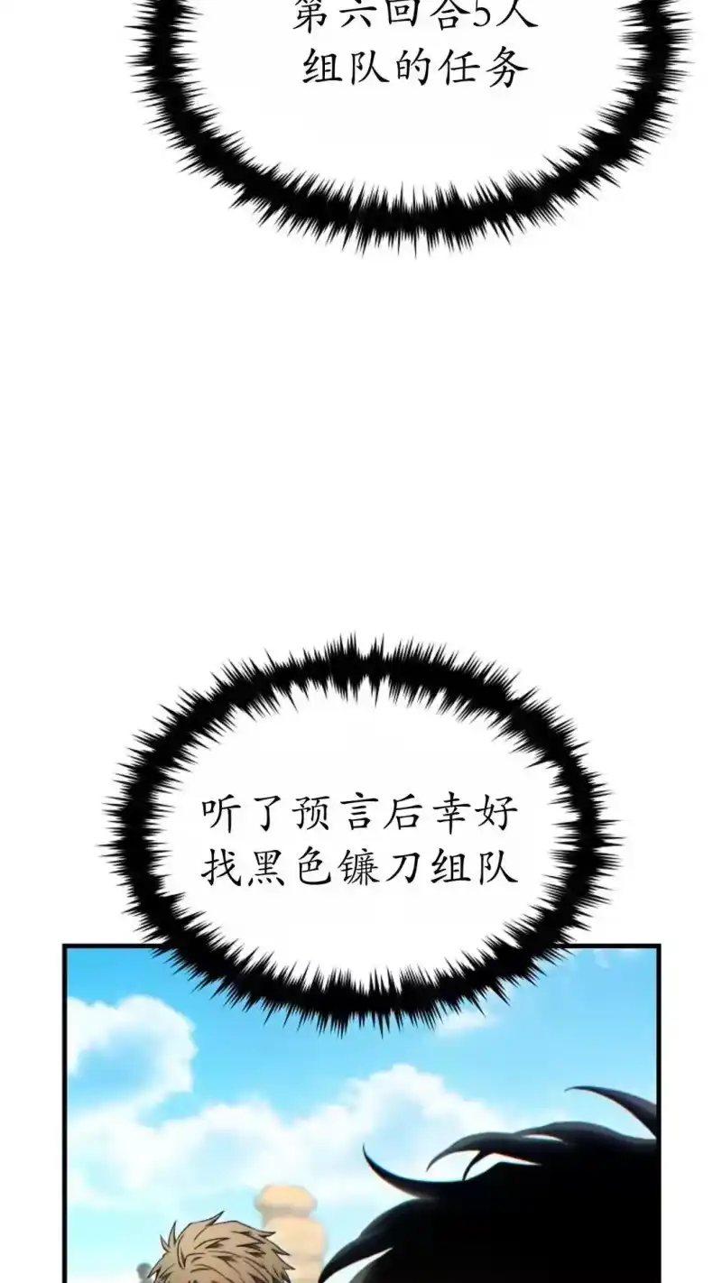 满级玩家的第100次回归_h 第67话 第101页