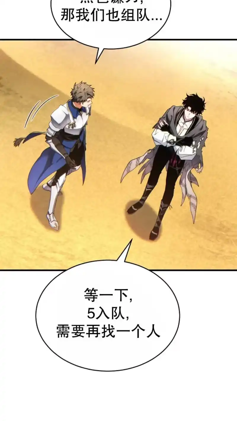 满级玩家的第100次回归_h 第67话 第103页
