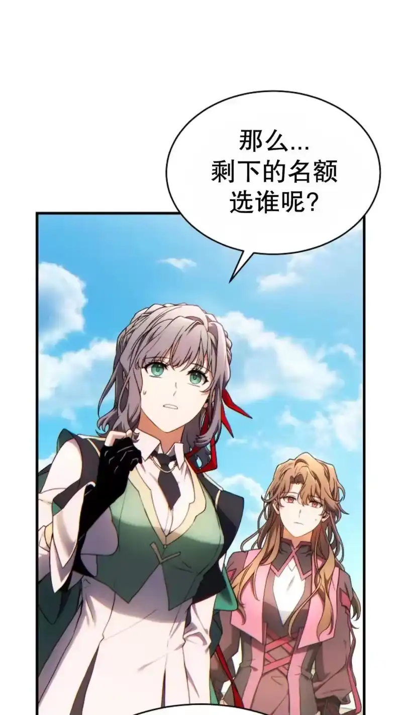满级玩家的第100次回归_h 第67话 第104页