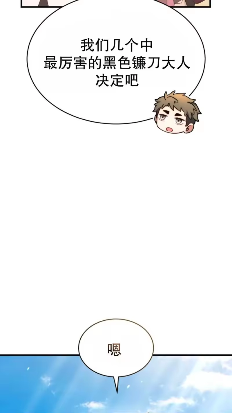 满级玩家的第100次回归_h 第67话 第105页