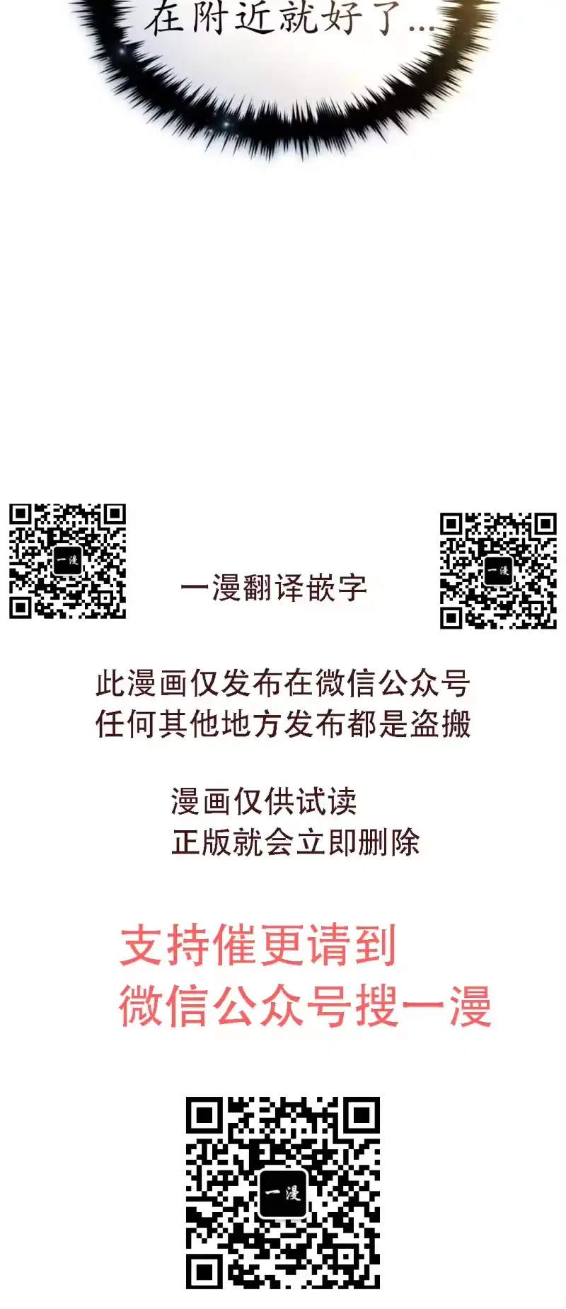 满级玩家的第100次回归_h 第67话 第107页