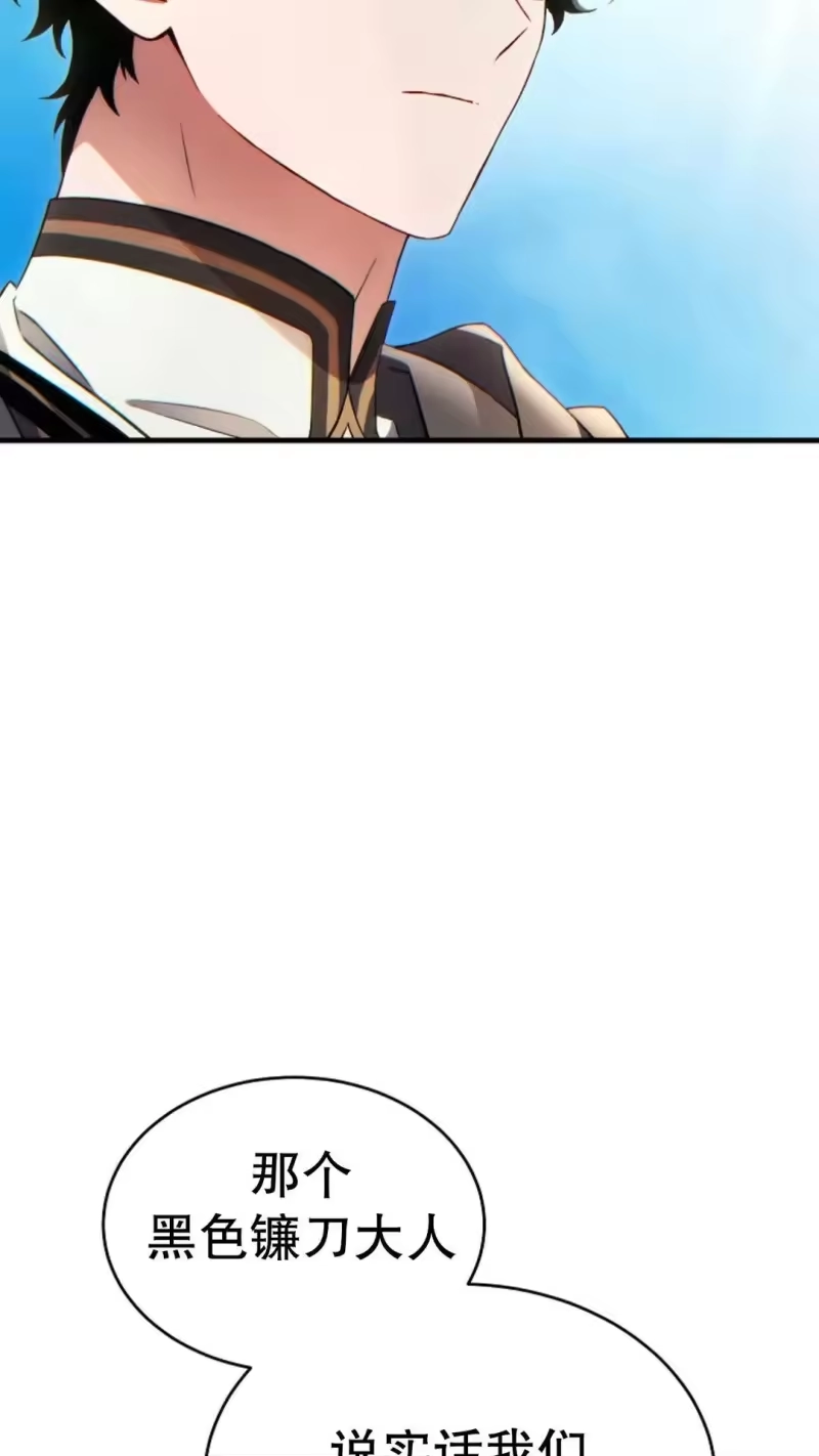 满级玩家的第100次回归_h 第67话 第11页