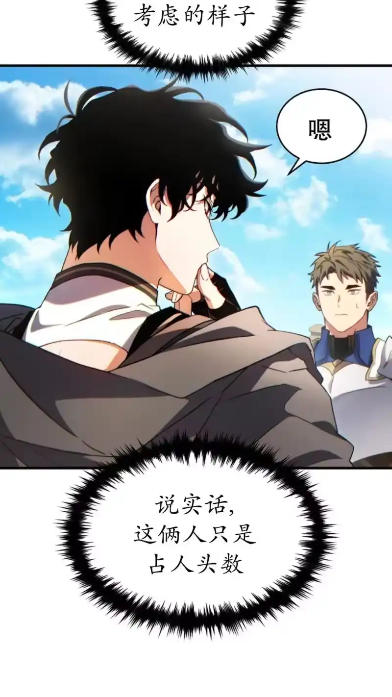 满级玩家的第100次回归_h 第67话 第15页
