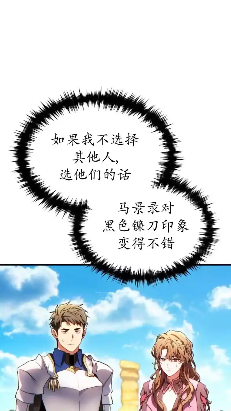 满级玩家的第100次回归_h 第67话 第16页
