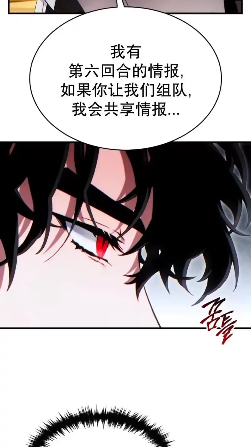 满级玩家的第100次回归_h 第67话 第19页