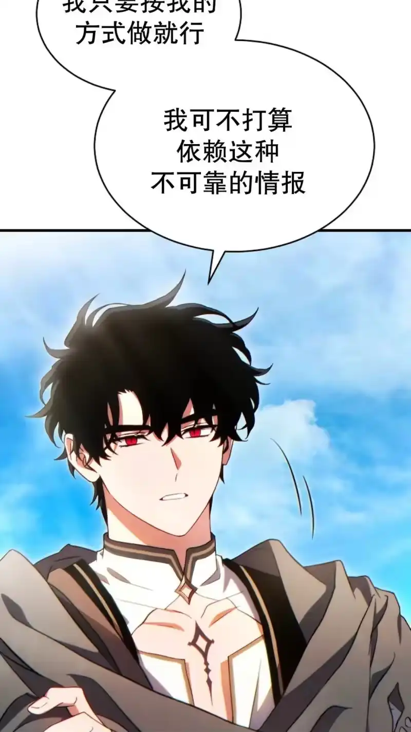 满级玩家的第100次回归_h 第67话 第22页