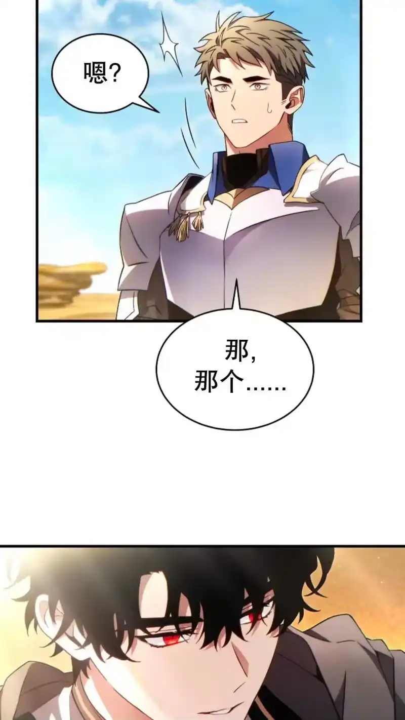 满级玩家的第100次回归_h 第67话 第24页