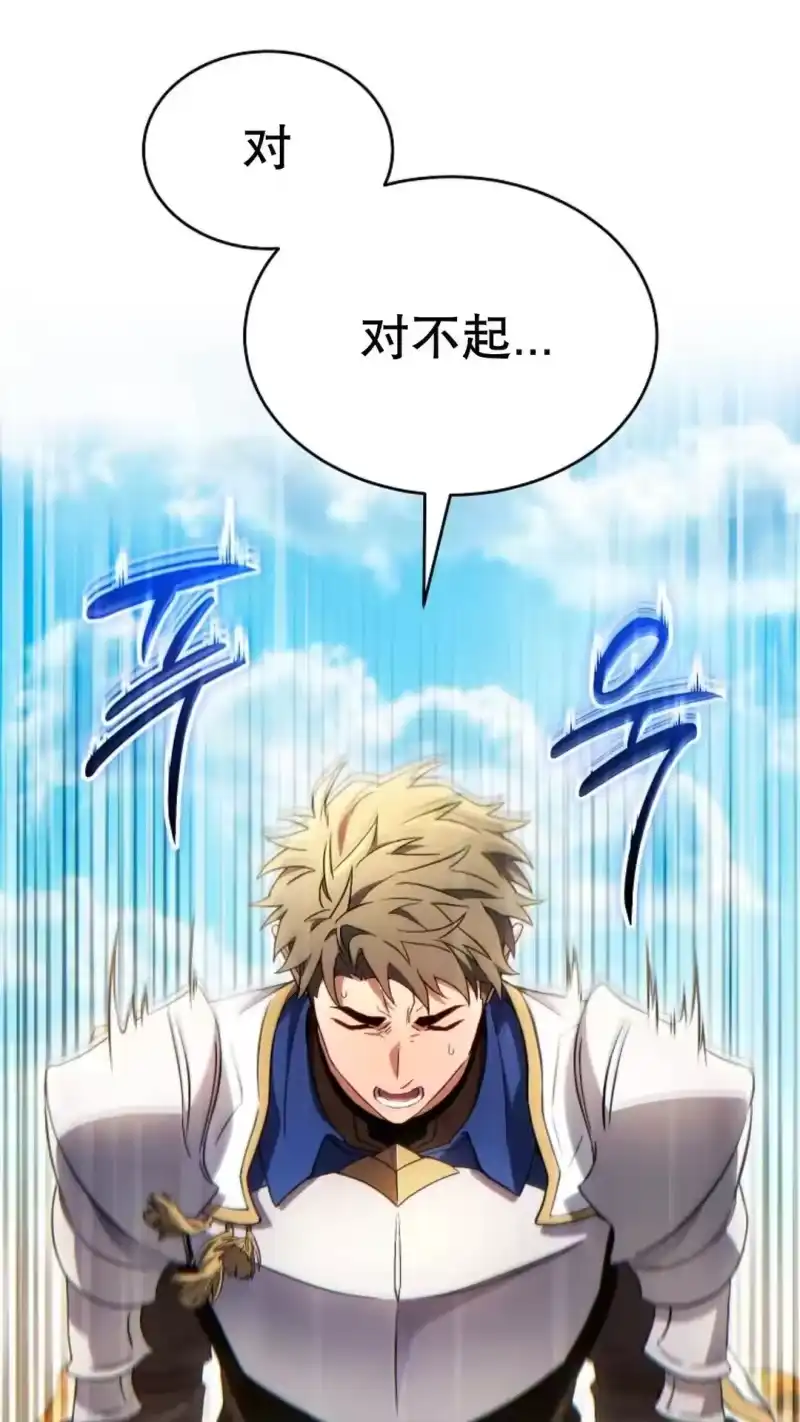 满级玩家的第100次回归_h 第67话 第28页