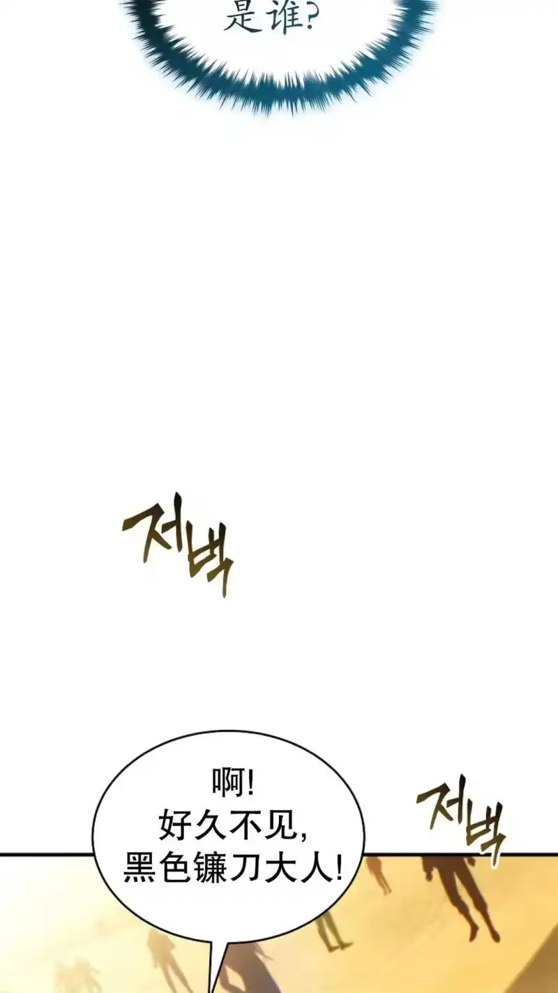 满级玩家的第100次回归_h 第67话 第3页