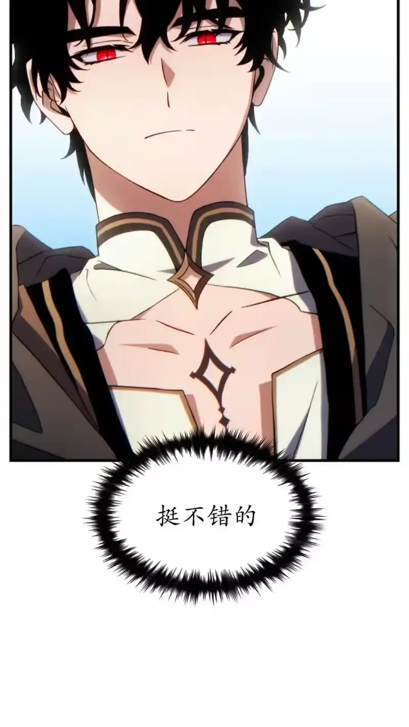 满级玩家的第100次回归_h 第67话 第30页