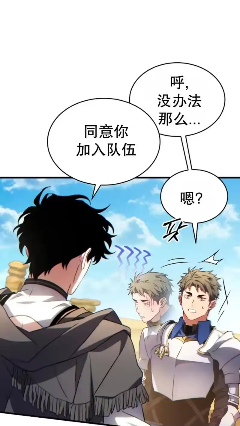 满级玩家的第100次回归_h 第67话 第31页