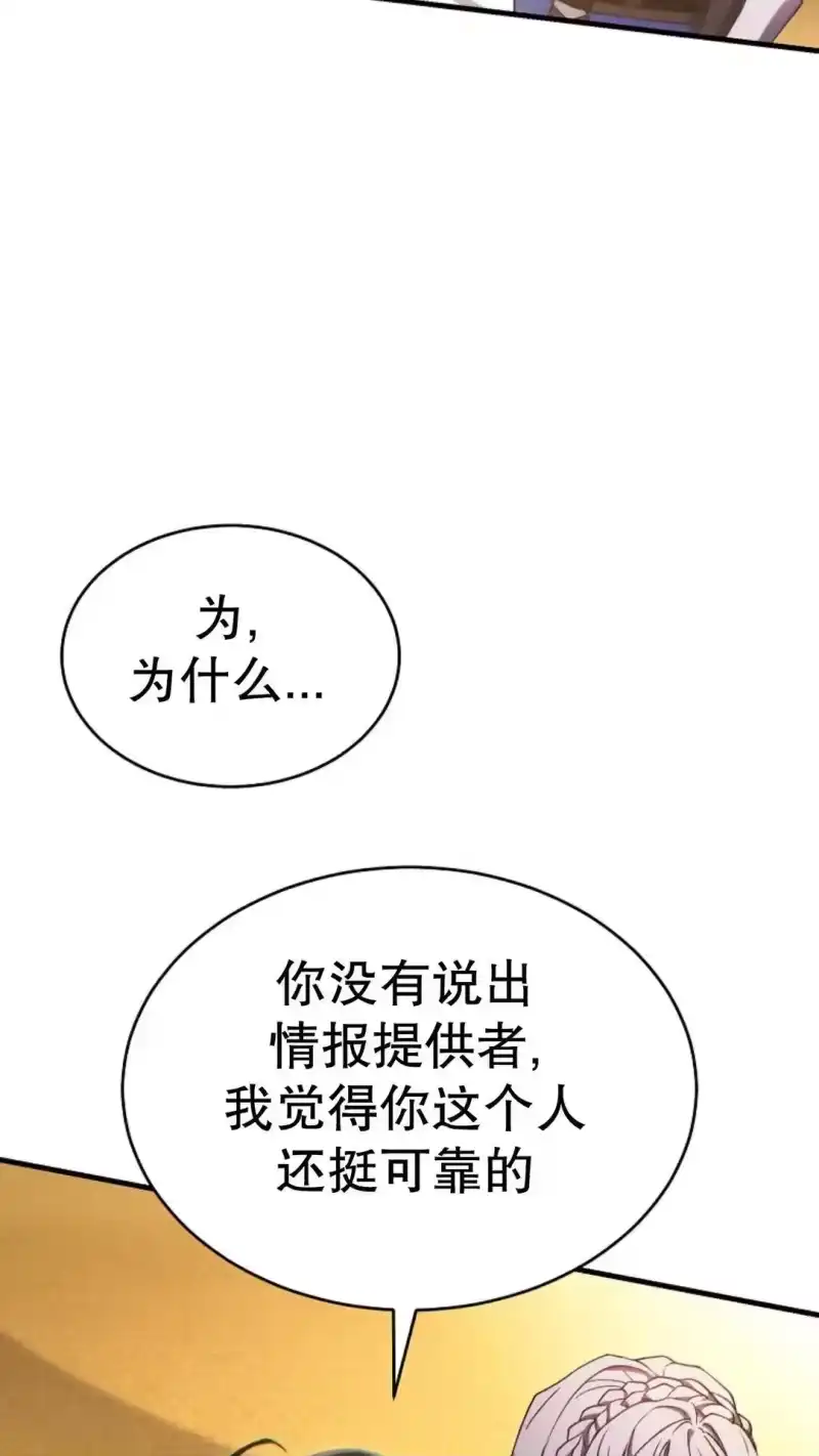 满级玩家的第100次回归_h 第67话 第32页
