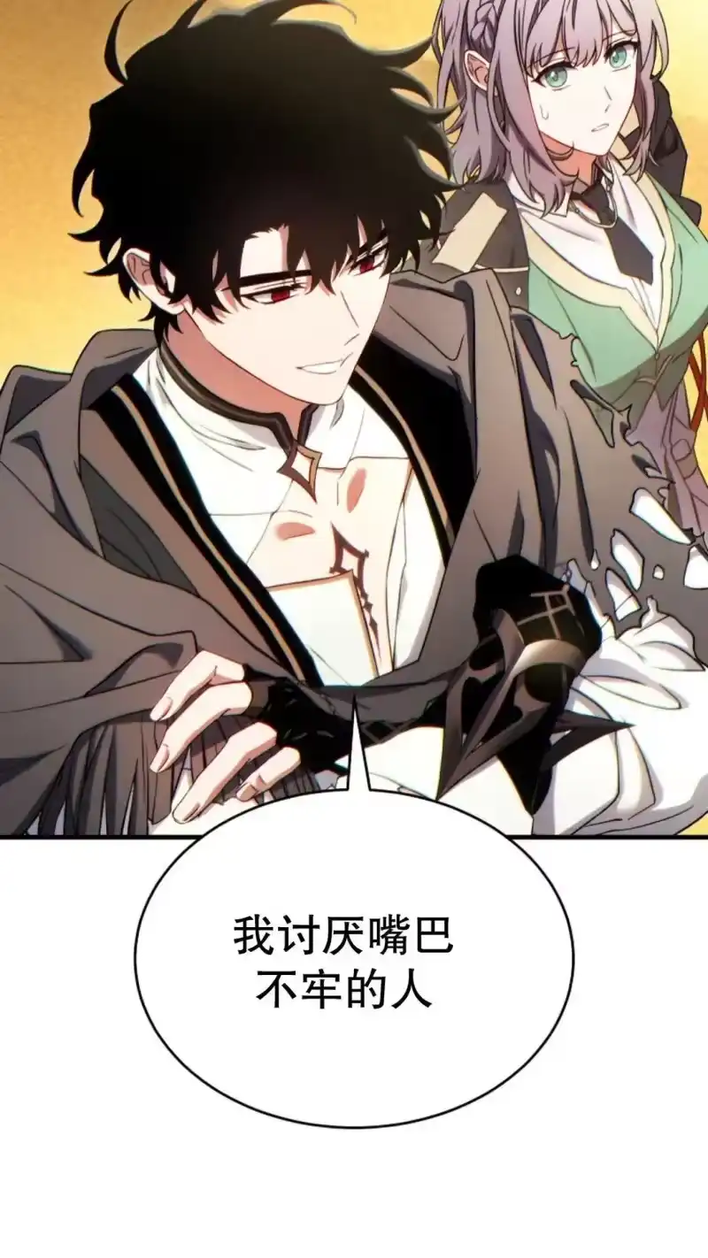 满级玩家的第100次回归_h 第67话 第33页