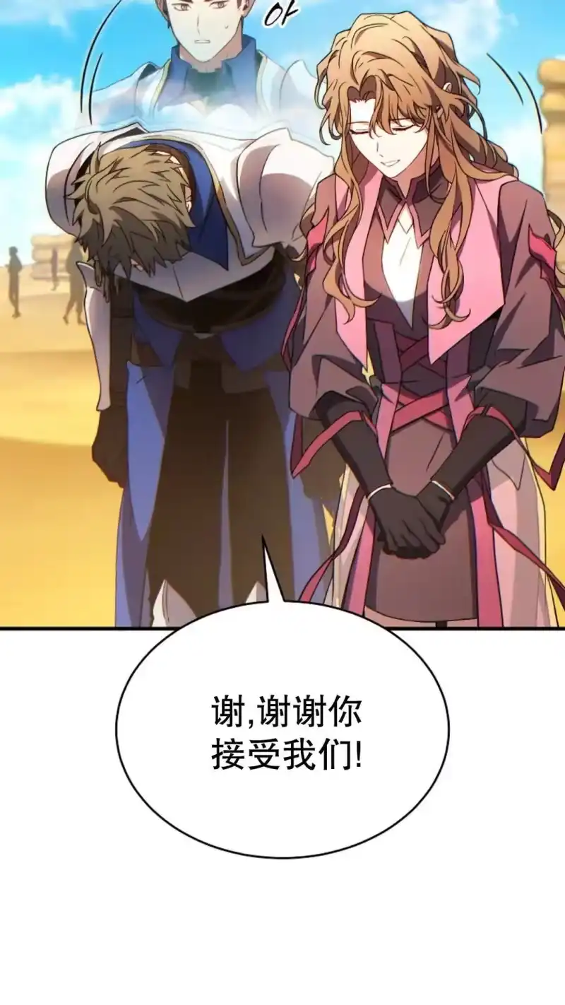 满级玩家的第100次回归_h 第67话 第36页