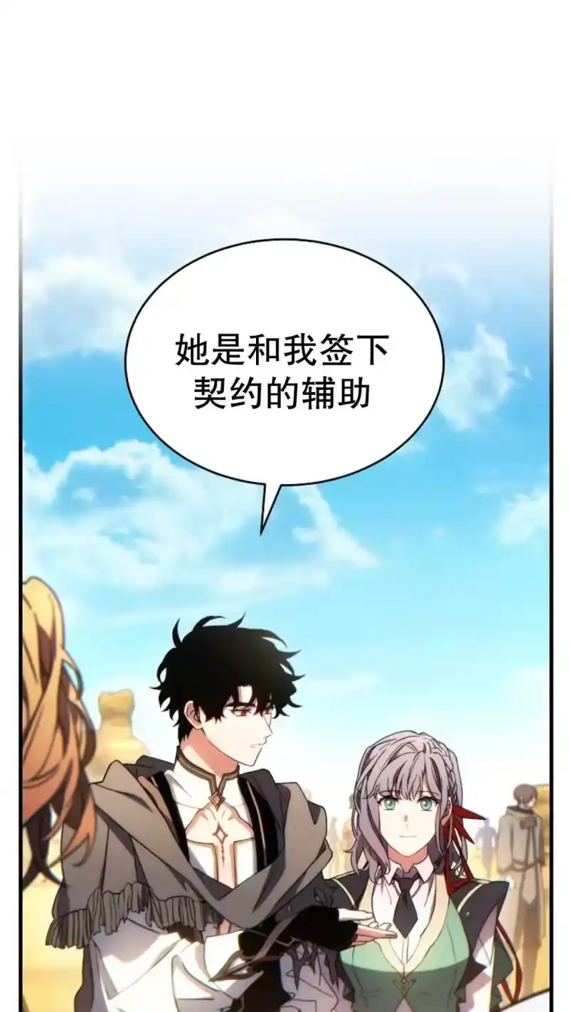 满级玩家的第100次回归_h 第67话 第37页
