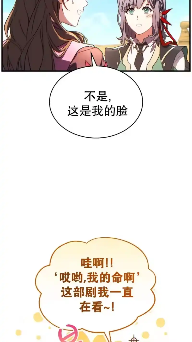 满级玩家的第100次回归_h 第67话 第41页