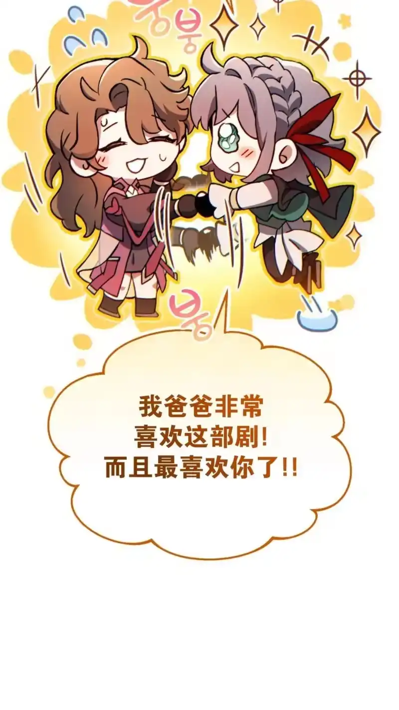 满级玩家的第100次回归_h 第67话 第42页