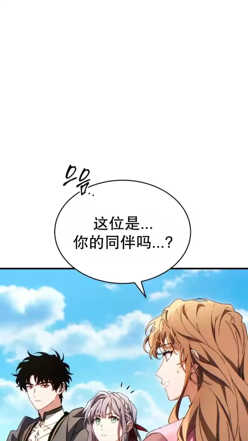 满级玩家的第100次回归_h 第67话 第5页