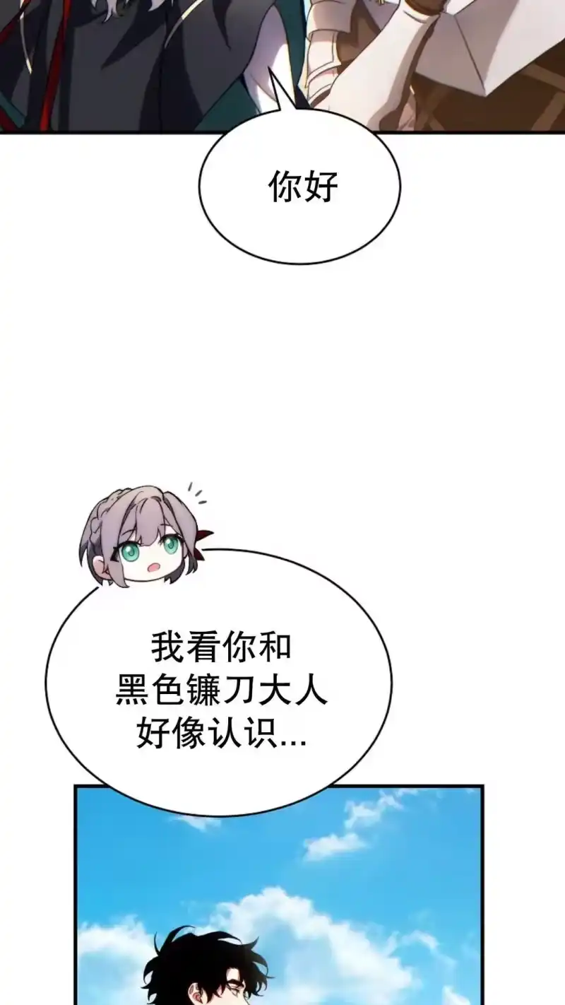 满级玩家的第100次回归_h 第67话 第52页