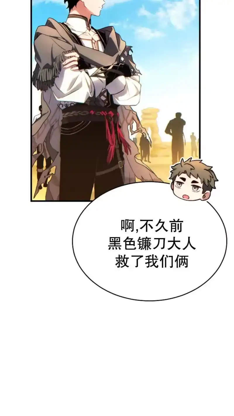 满级玩家的第100次回归_h 第67话 第53页