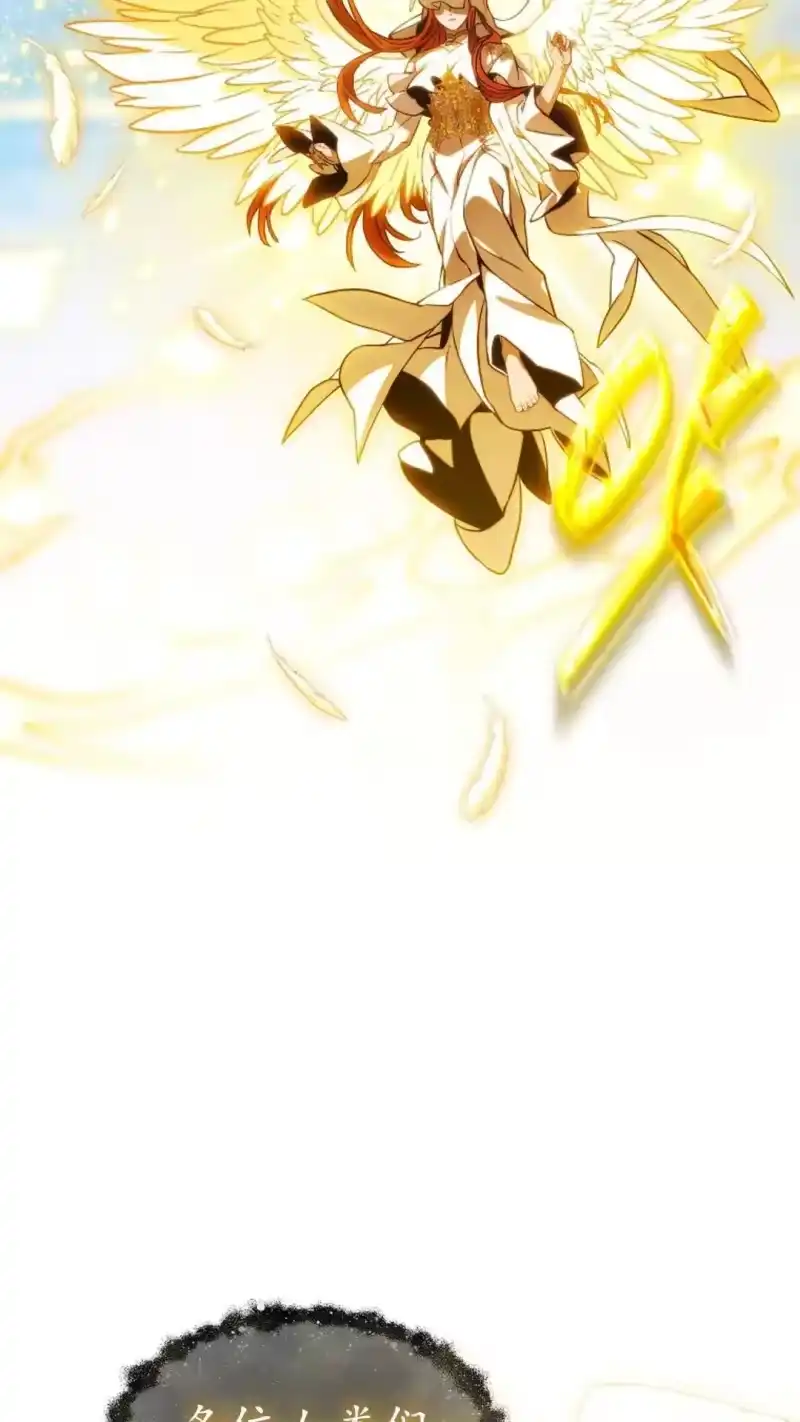 满级玩家的第100次回归_h 第67话 第57页