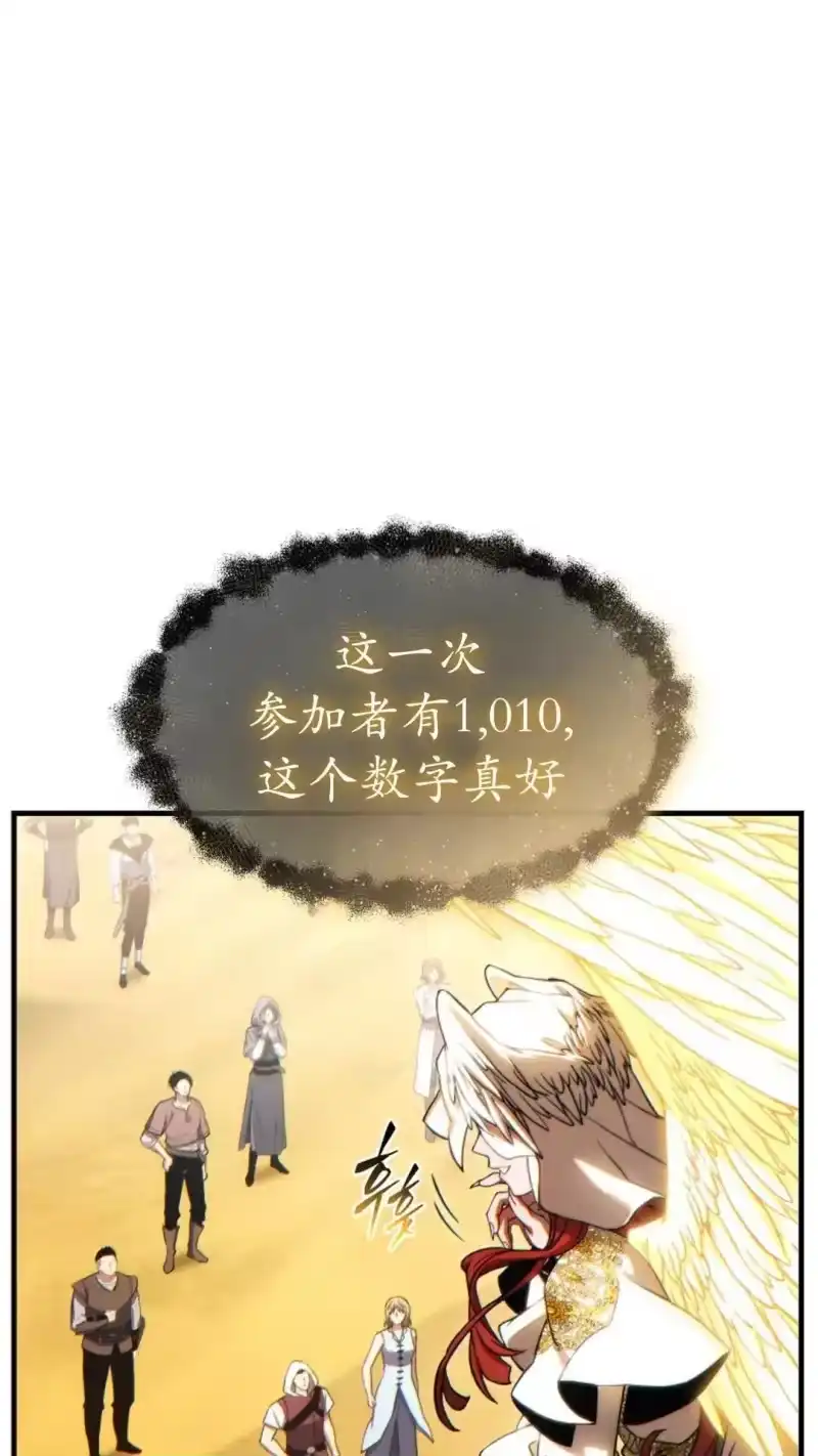 满级玩家的第100次回归_h 第67话 第59页