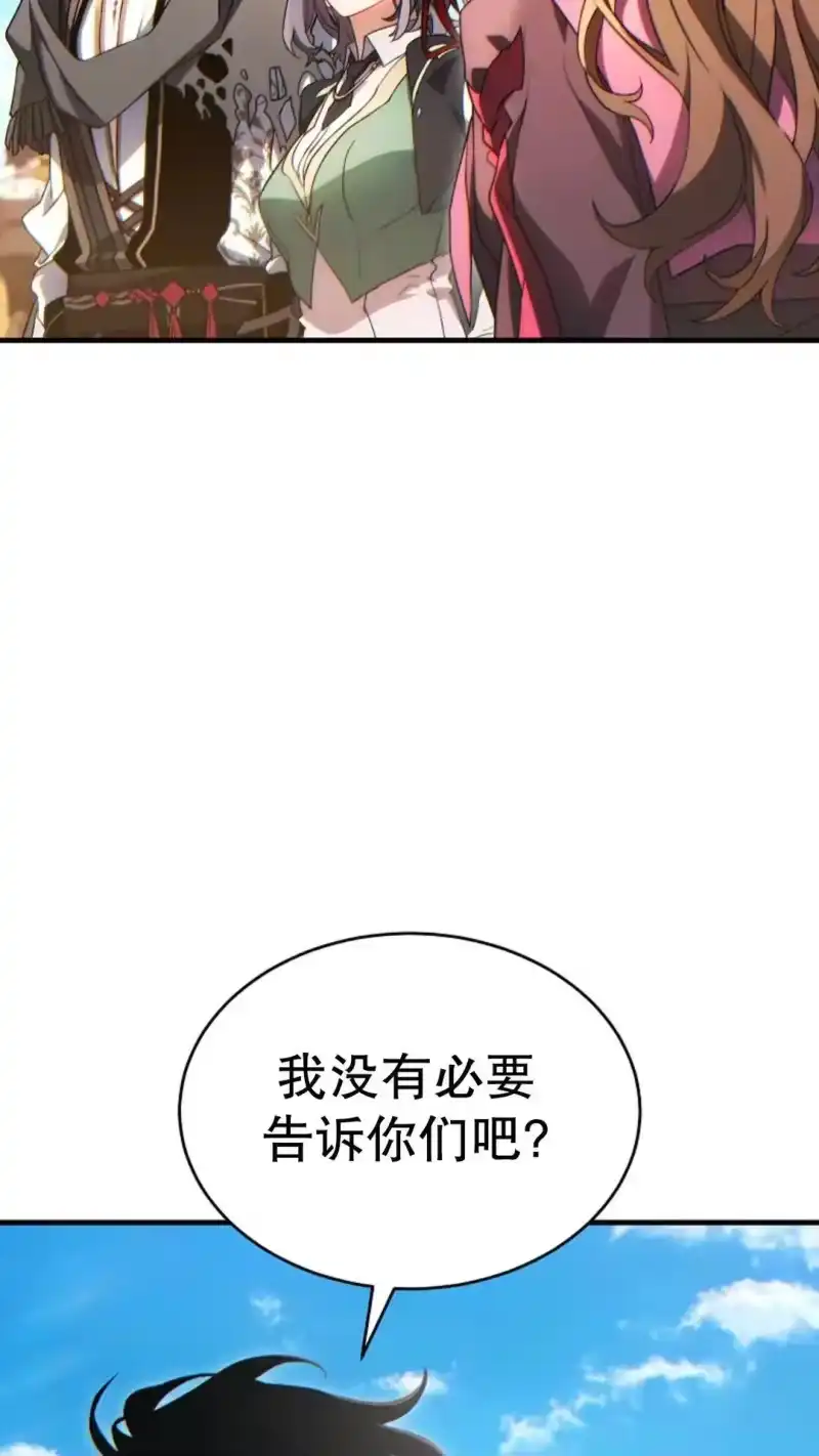 满级玩家的第100次回归_h 第67话 第6页