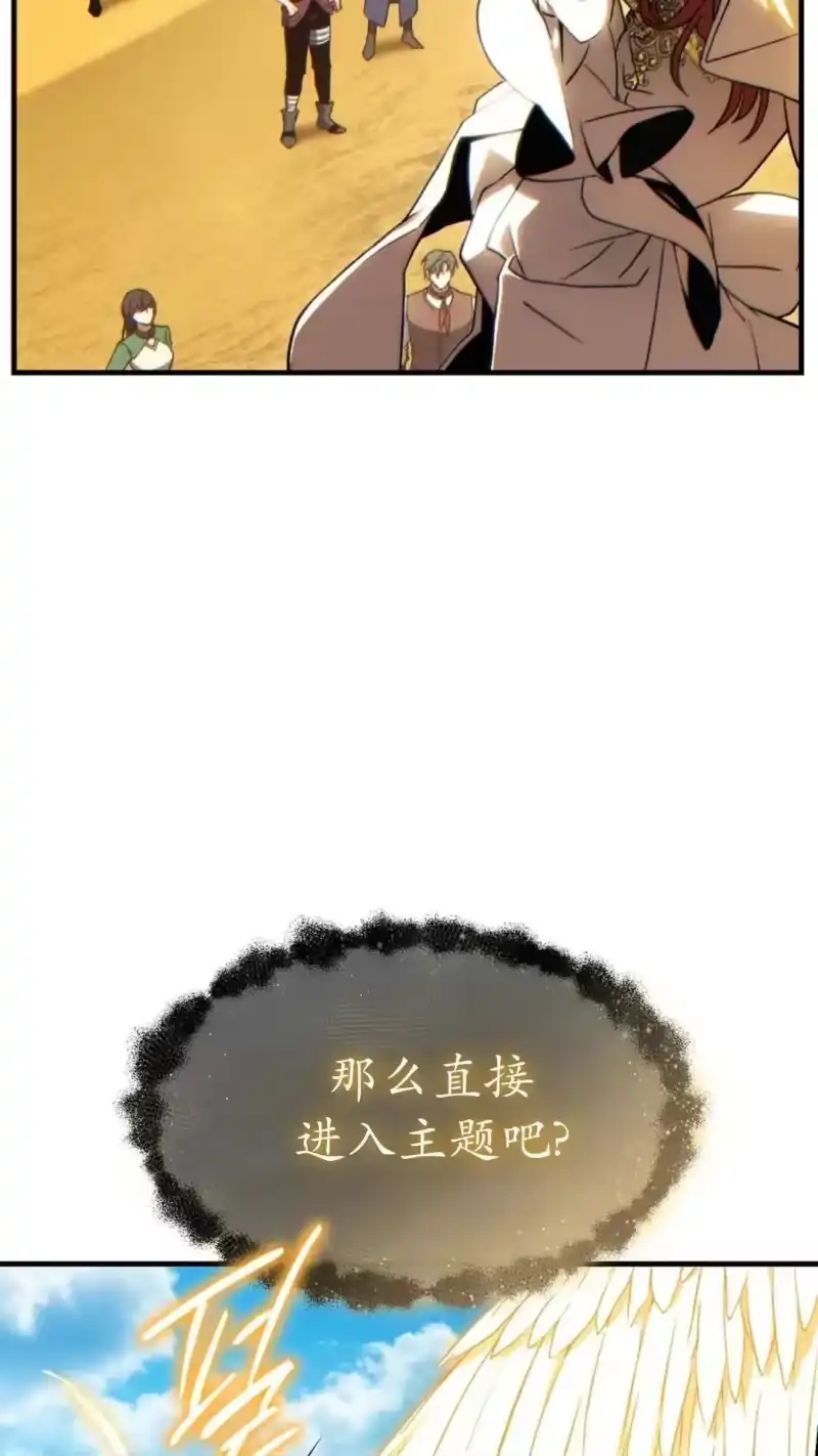 满级玩家的第100次回归_h 第67话 第60页