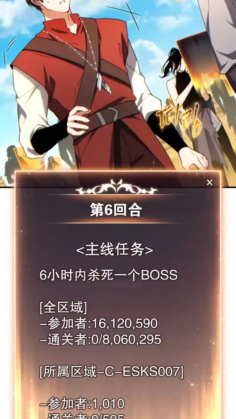 满级玩家的第100次回归_h 第67话 第62页