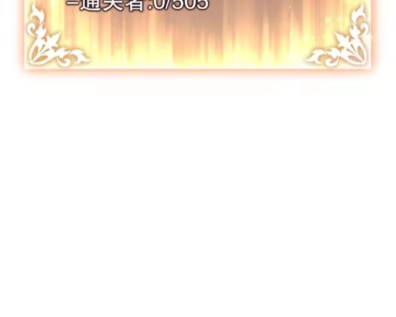 满级玩家的第100次回归_h 第67话 第63页