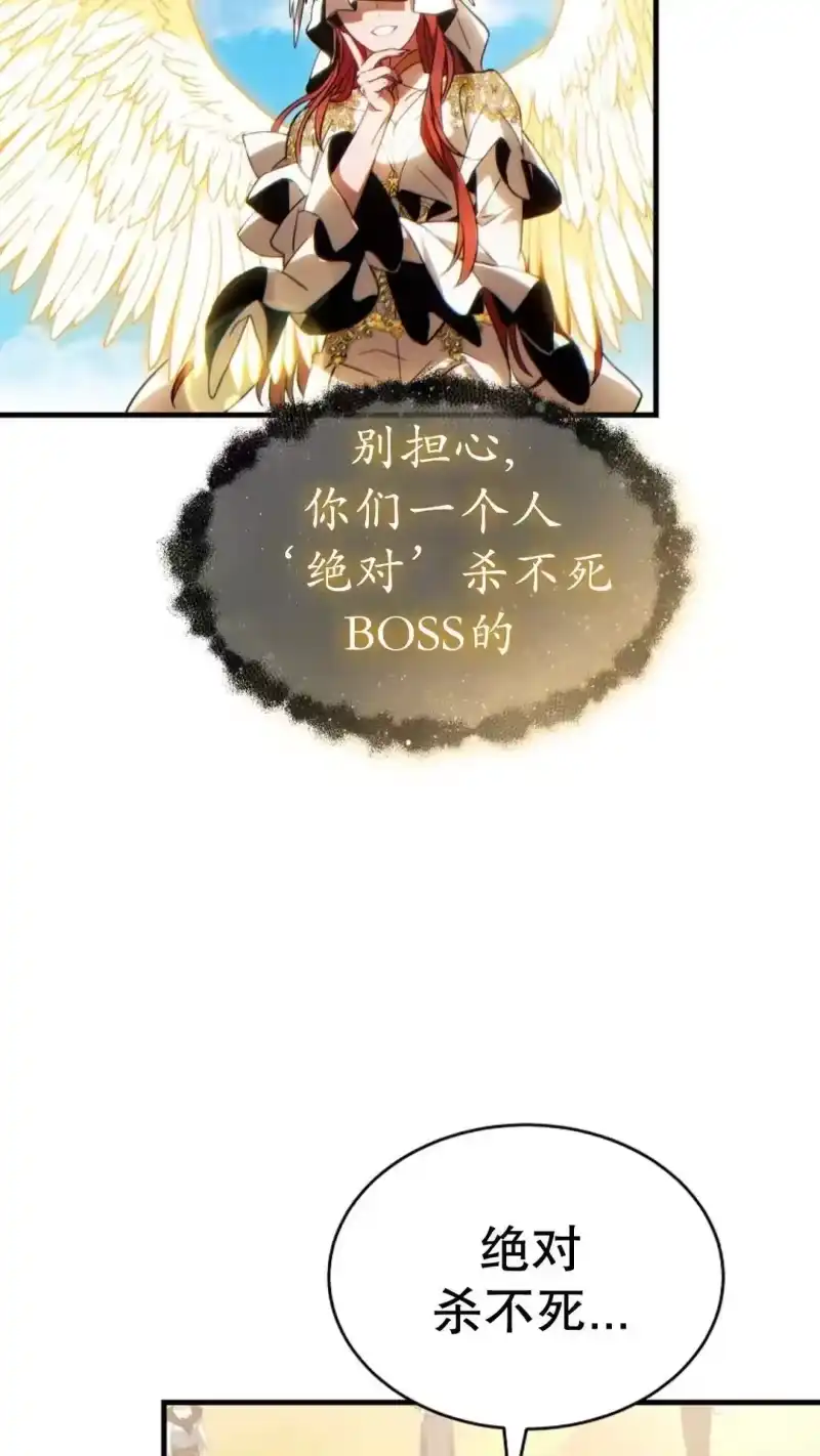 满级玩家的第100次回归_h 第67话 第66页