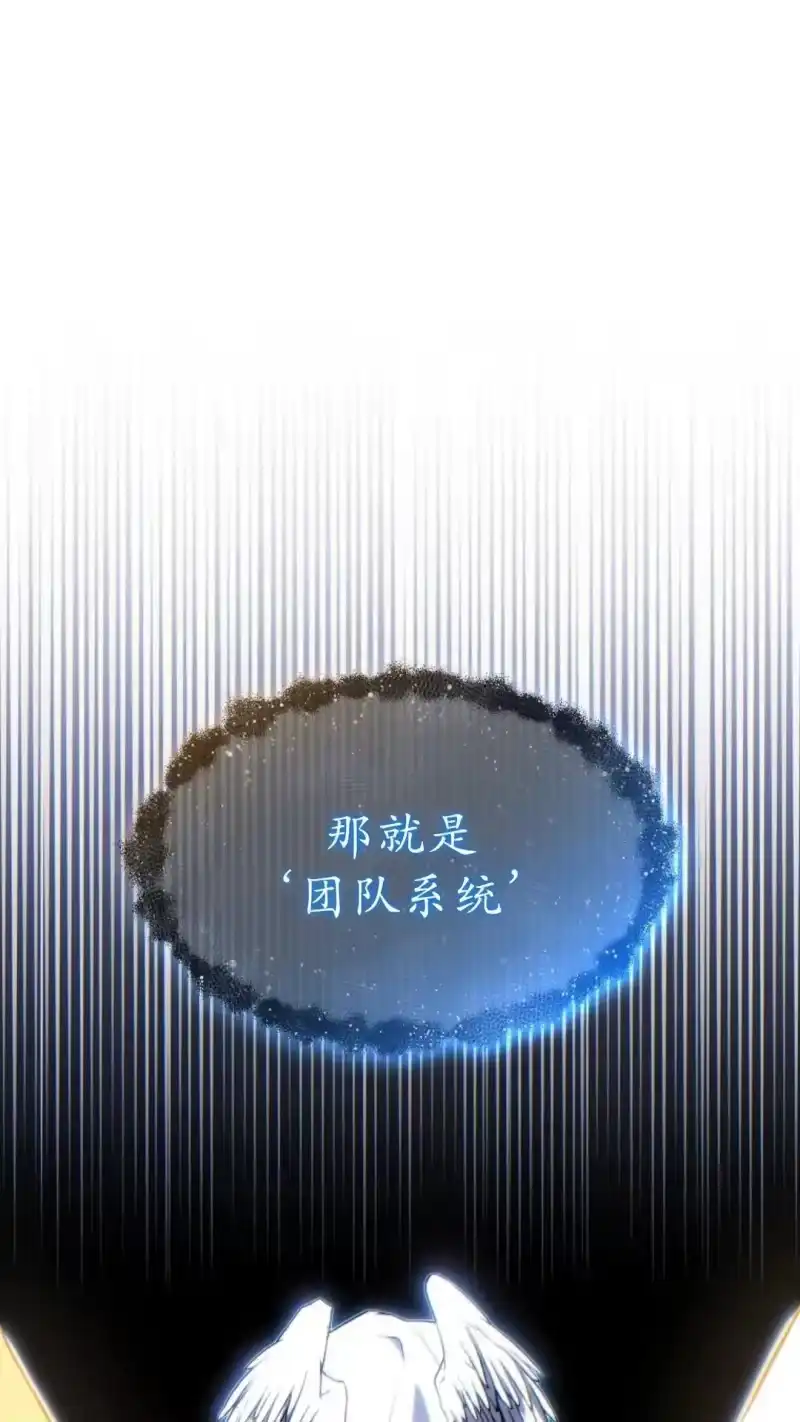 满级玩家的第100次回归_h 第67话 第68页
