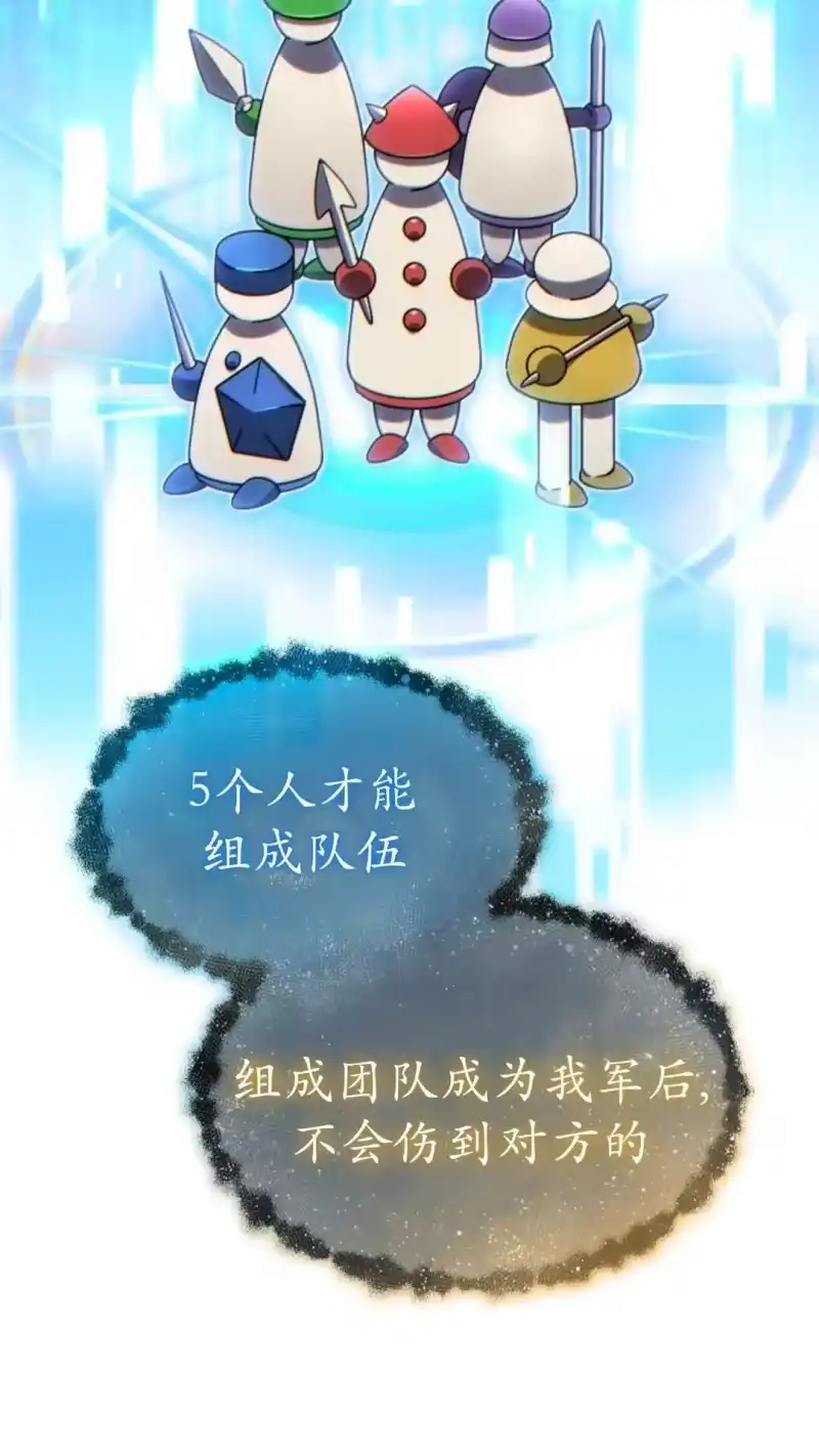 满级玩家的第100次回归_h 第67话 第70页