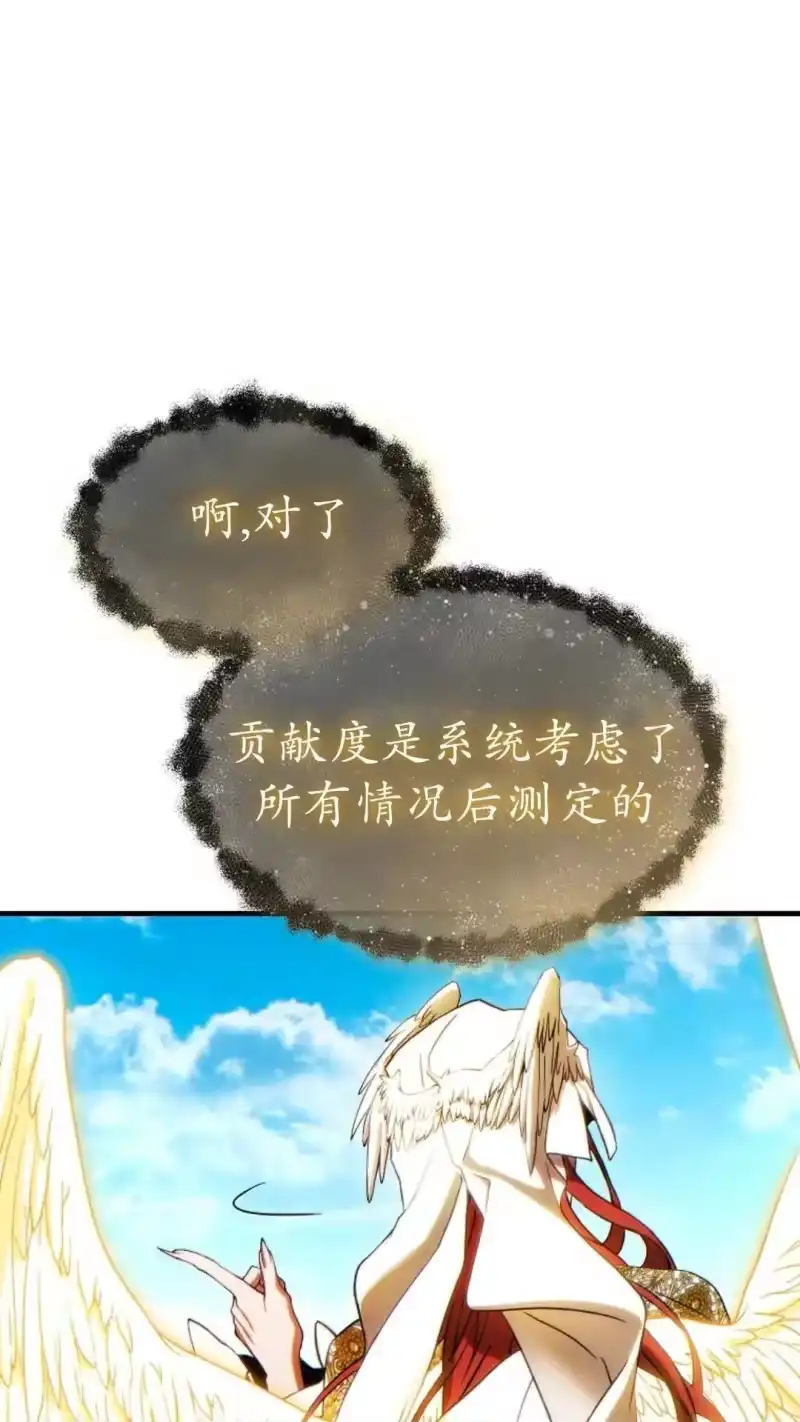 满级玩家的第100次回归_h 第67话 第79页