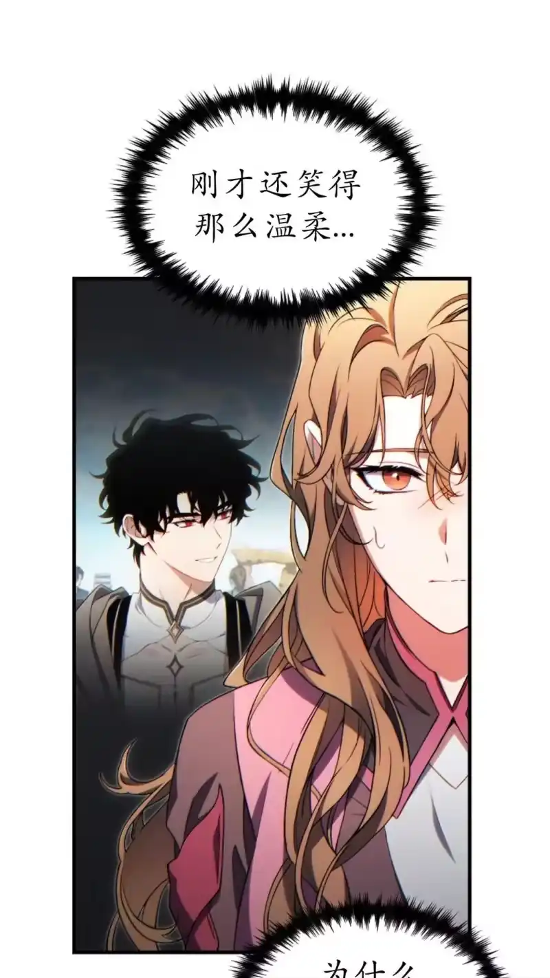 满级玩家的第100次回归_h 第67话 第8页