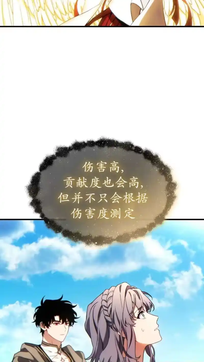 满级玩家的第100次回归_h 第67话 第80页