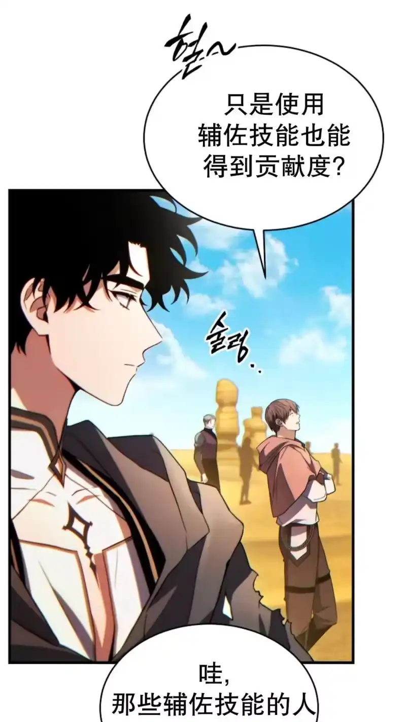 满级玩家的第100次回归_h 第67话 第82页