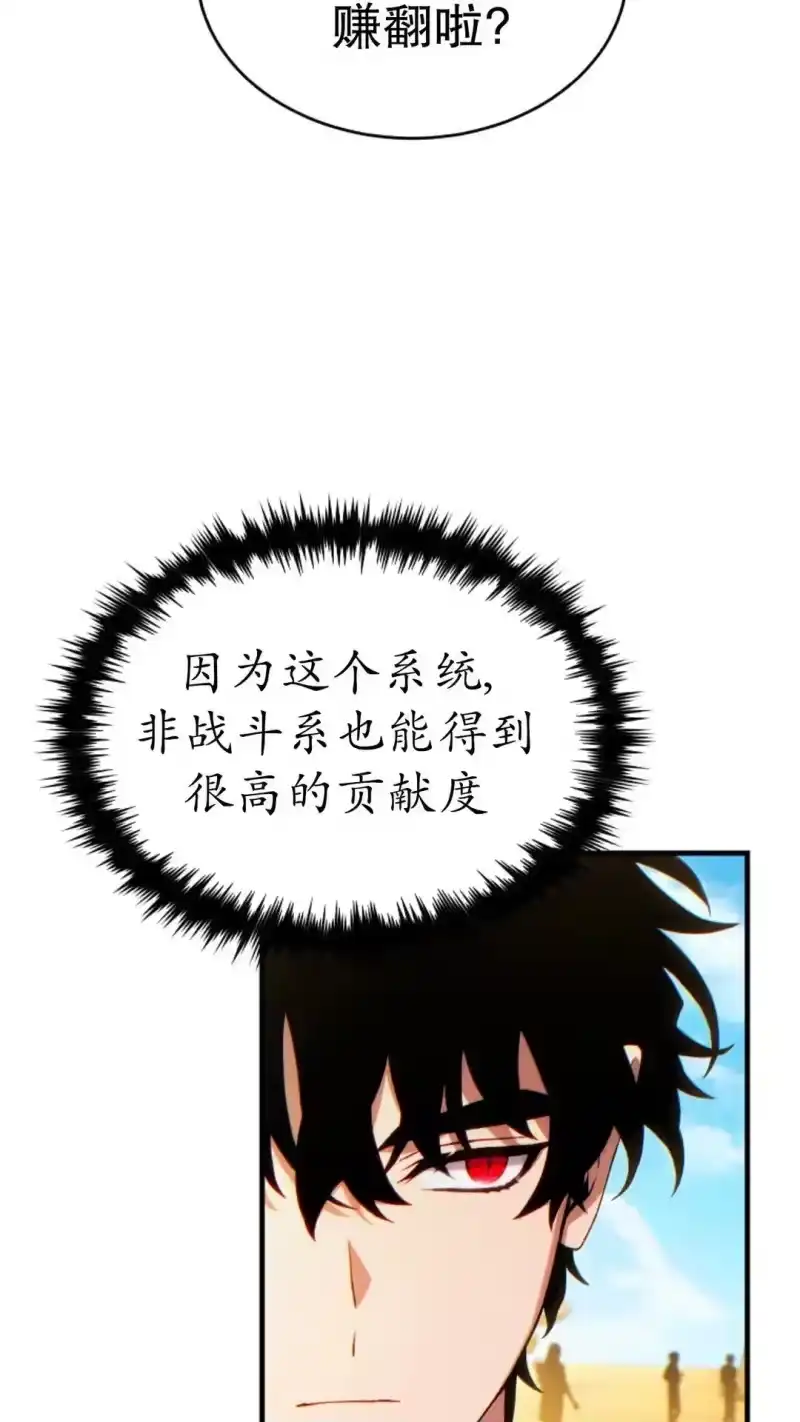 满级玩家的第100次回归_h 第67话 第83页