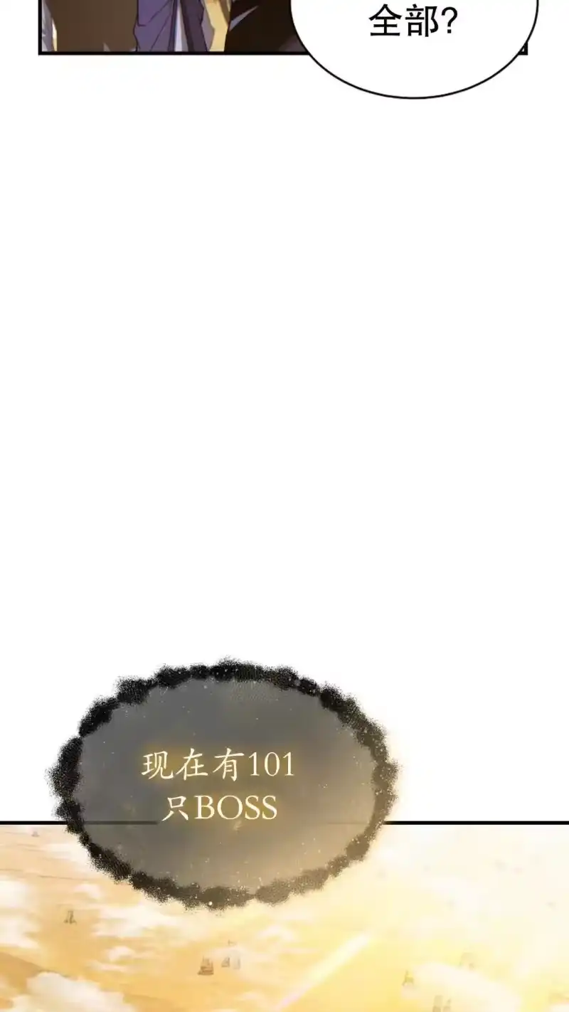 满级玩家的第100次回归_h 第67话 第87页
